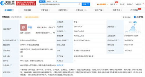 中興金易數(shù)科注冊資本增至7000萬，聚焦數(shù)據(jù)處理與存儲支持服務(wù)新布局