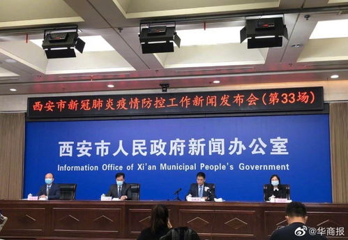 西安封城記 全市小區(qū)、村、單位封閉式管理下的連接人與城市