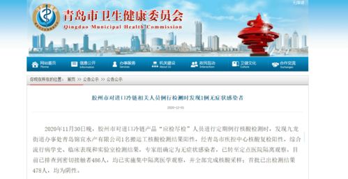 入境輸入風(fēng)險(xiǎn)猶在 西安、青島相繼檢出陽性病例，常態(tài)化防控不可松懈