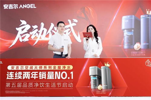 以榮耀之名，行感恩之實(shí) 安吉爾品質(zhì)凈飲生活節(jié)正式啟幕